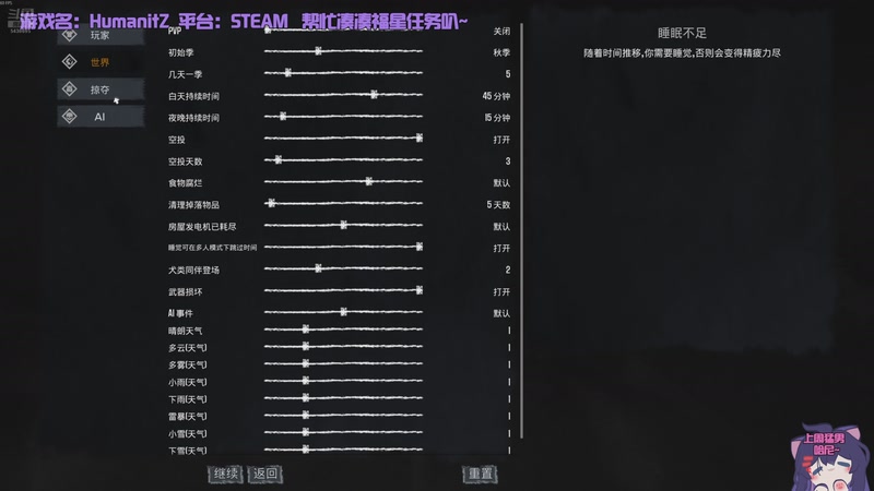 【2026-02-07 22点场】小老可QAQ：可可✨HumanitZ开整~