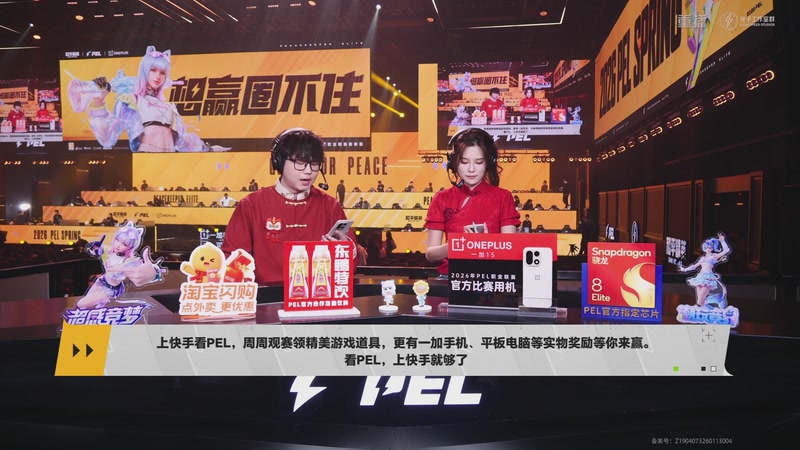 【2026-02-09 10点场】和平精英官方赛事：重播丨PEL春季赛常规赛-第一周决赛D3