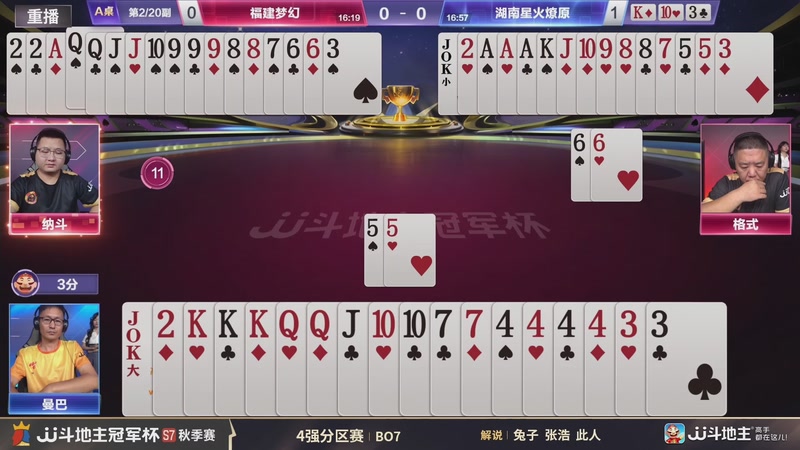 【2026-02-10 20点场】JJ斗地主官方：恭喜重庆一针见血获得S7总冠军！