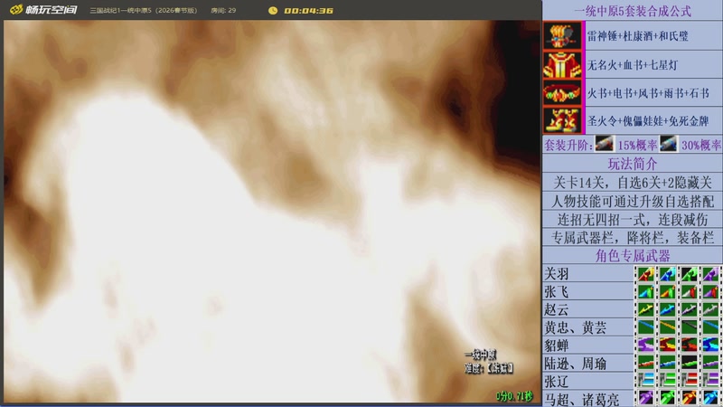 【2026-02-10 08点场】douyu素酒：三国战纪：专业HACK19年作者