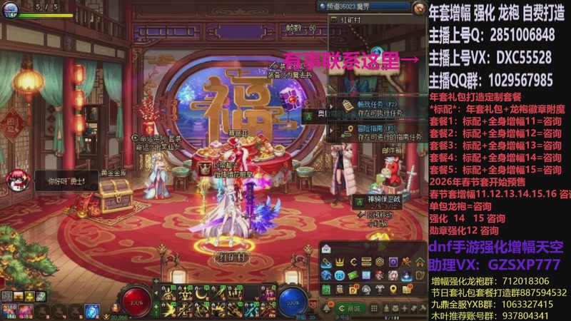 【2026-02-10 20点场】DNF木叶剑心：助理:2026年年套增幅强化木叶晚上播