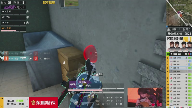 【2026-02-10 18点场】和平精英官方赛事：直播丨PEL春季赛常规赛第二周突围赛D1