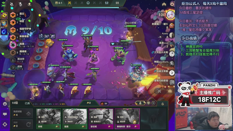 【2026-02-10 01点场】中年人拳师七号：专业福星！把3星五费