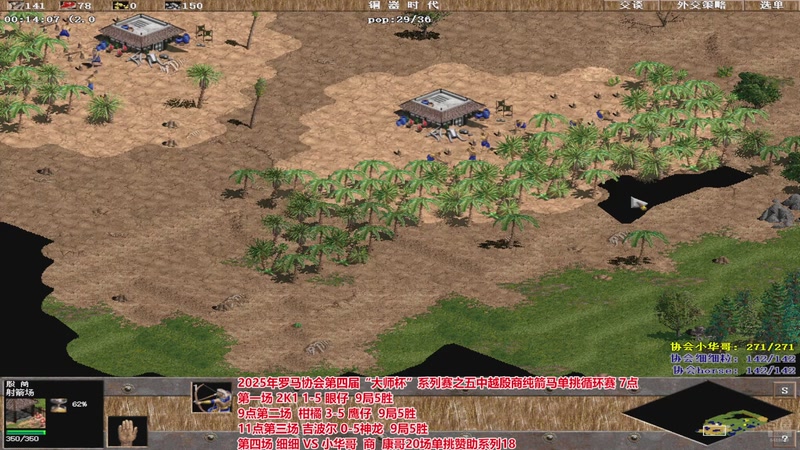 【2026-02-10 00点场】罗马协会：罗马协会直播