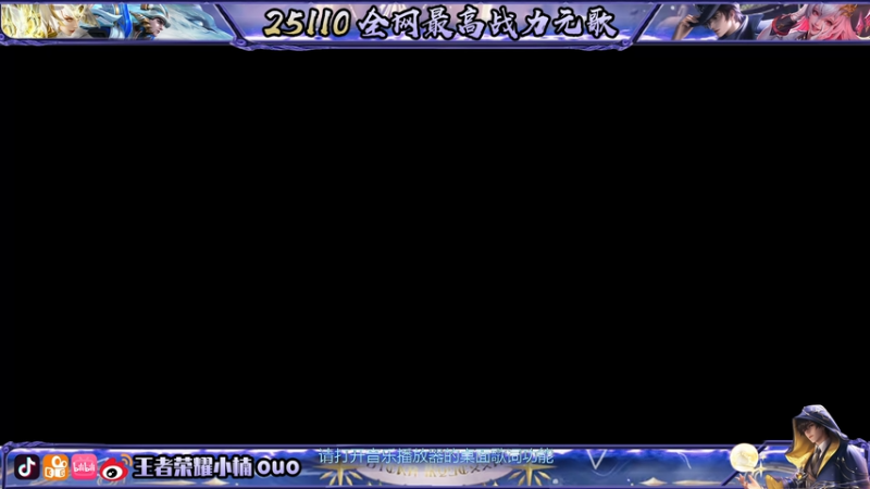 【2026-02-10 19点场】小楠ouo：全世界最可爱的小楠粗现