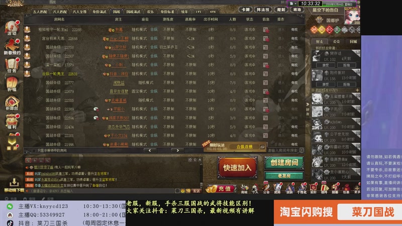 【2026-02-08 10点场】菜刀三国杀：继续战斗！激昂起来！