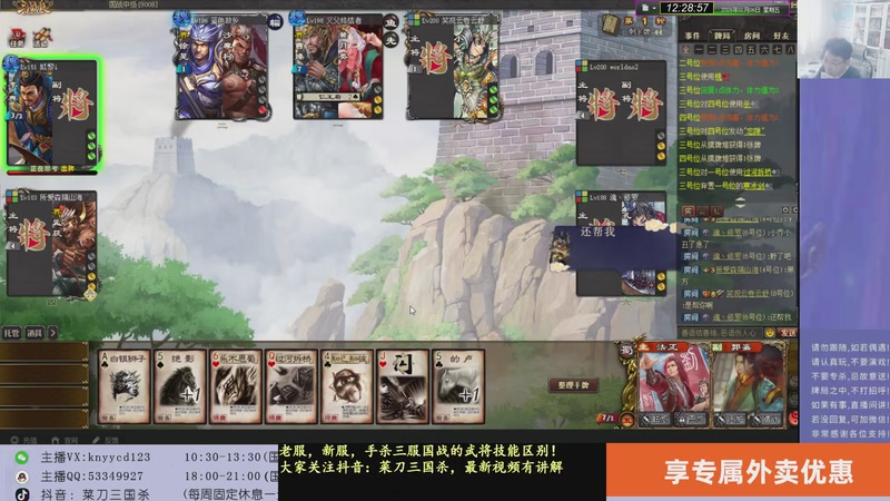 【2026-02-06 12点场】菜刀三国杀：继续战斗！激昂起来！