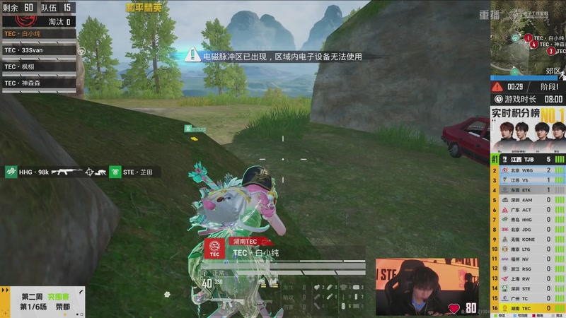 【2026-02-11 04点场】和平精英官方赛事：重播丨PEL春季赛常规赛第二周突围赛D2