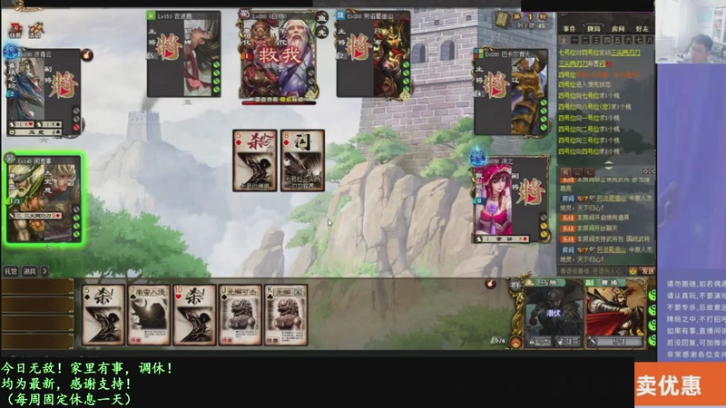 【2026-02-03 11点场】菜刀三国杀：继续战斗！激昂起来！