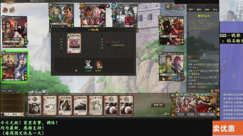 【2026-02-03 17点场】菜刀三国杀：继续战斗！激昂起来！