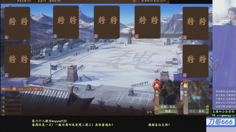 【2026-02-04 21点场】菜刀三国杀：继续战斗！激昂起来！