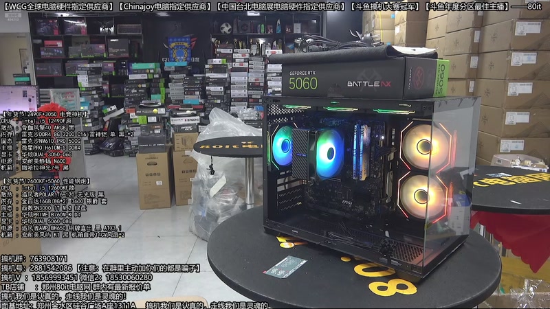 【2026-02-10 22点场】80it电脑网：郑州80it：年货节电脑活动开启