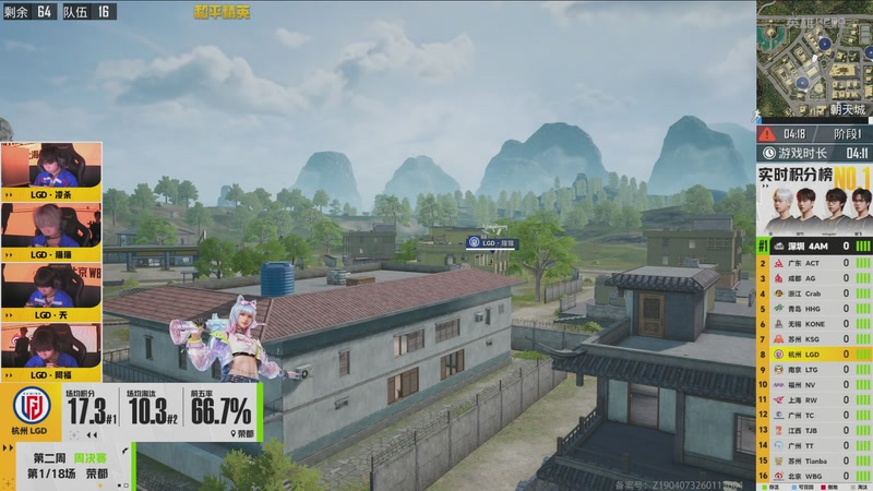 【2026-02-11 18点场】和平精英官方赛事：直播丨PEL春季赛常规赛第二周突围赛D2