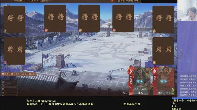 【2026-02-07 14点场】菜刀三国杀：继续战斗！激昂起来！