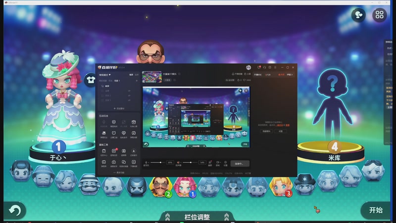 【2026-02-10 21点场】于心灬：大富翁11娱乐