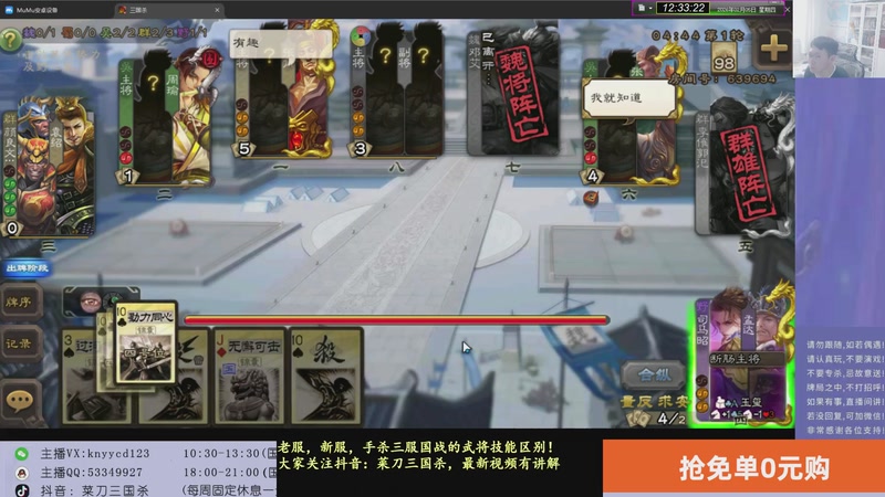 【2026-02-05 12点场】菜刀三国杀：继续战斗！激昂起来！