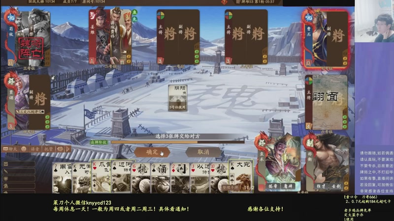 【2026-02-07 05点场】菜刀三国杀：继续战斗！激昂起来！