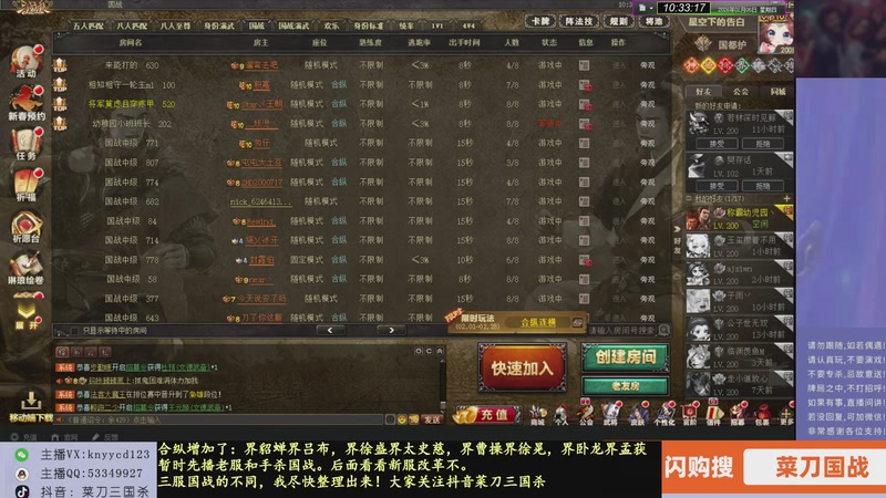 【2026-02-05 10点场】菜刀三国杀：继续战斗！激昂起来！