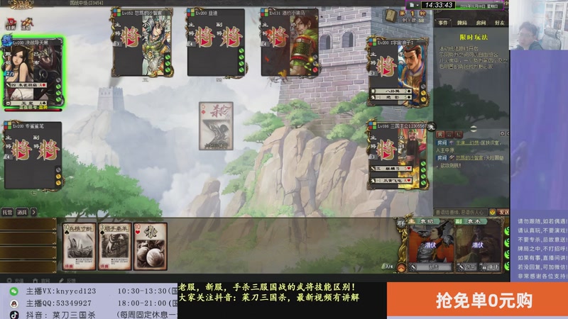 【2026-02-08 14点场】菜刀三国杀：继续战斗！激昂起来！