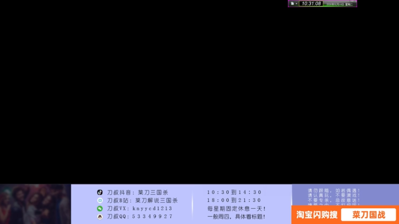 【2026-02-10 10点场】菜刀三国杀：继续战斗！激昂起来！