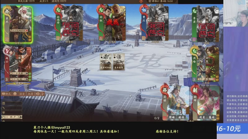 【2026-02-08 16点场】菜刀三国杀：继续战斗！激昂起来！