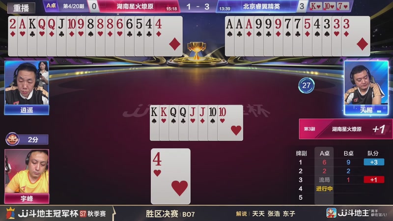 【2026-02-11 16点场】JJ斗地主官方：恭喜重庆一针见血获得S7总冠军！