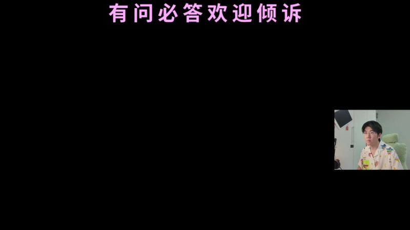 【2026-02-10 完整版】御灵弧光：解忧杂货铺有问必答