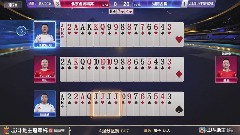 【2026-02-11 12点场】JJ斗地主官方：恭喜重庆一针见血获得S7总冠军！