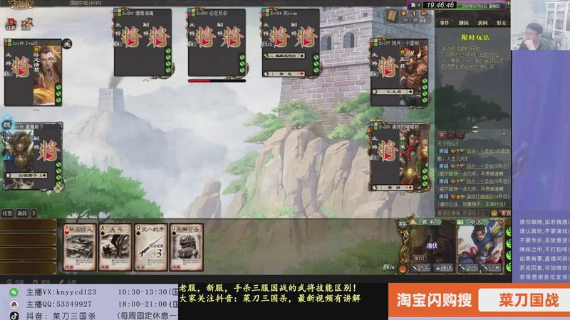 【2026-02-05 19点场】菜刀三国杀：继续战斗！激昂起来！