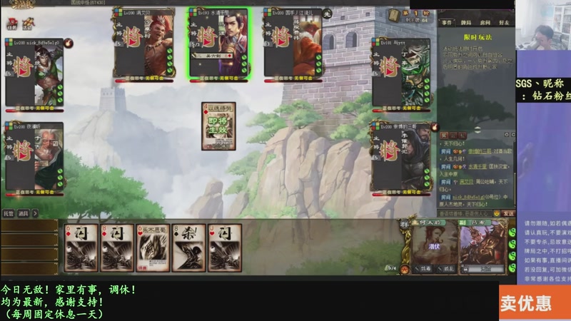 【2026-02-04 01点场】菜刀三国杀：继续战斗！激昂起来！