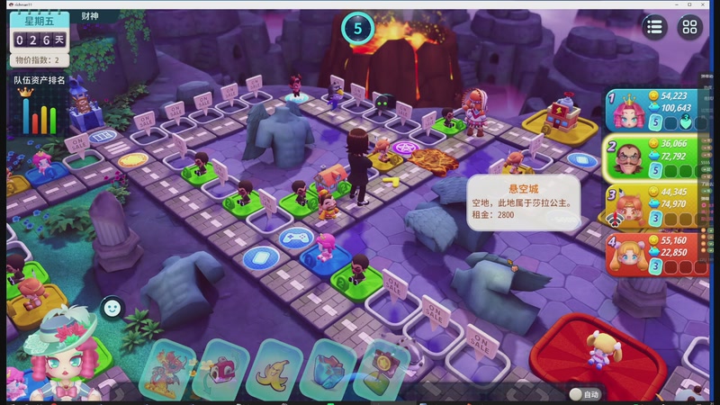 【2026-02-10 23点场】于心灬：大富翁11娱乐