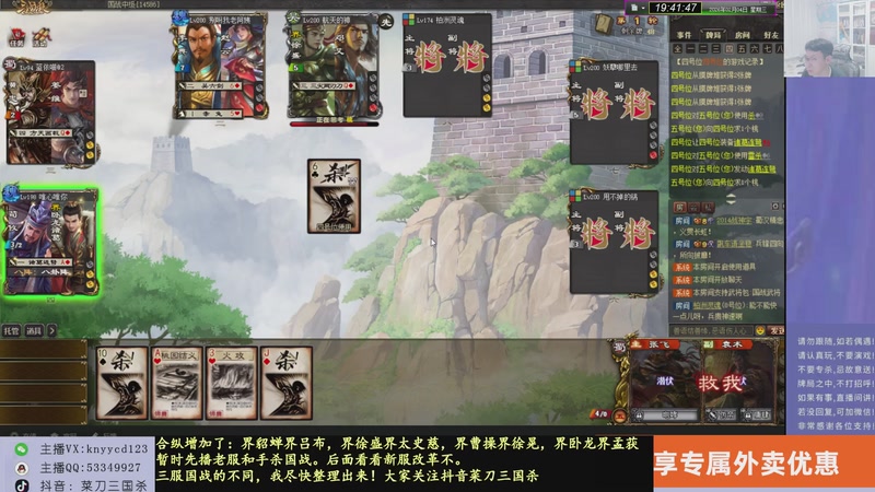 【2026-02-04 19点场】菜刀三国杀：继续战斗！激昂起来！