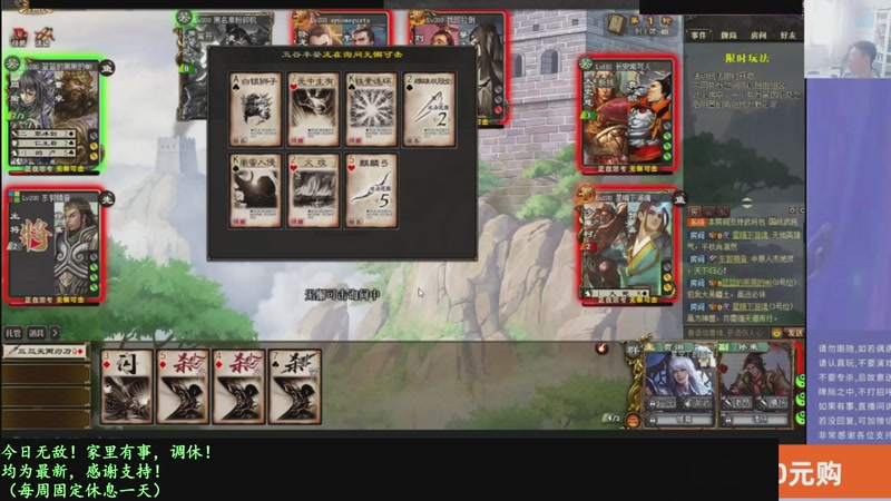 【2026-02-03 21点场】菜刀三国杀：继续战斗！激昂起来！