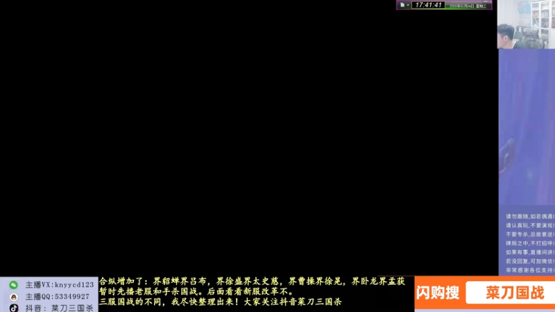 【2026-02-04 17点场】菜刀三国杀：继续战斗！激昂起来！