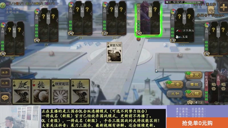 【2026-02-09 19点场】菜刀三国杀：继续战斗！激昂起来！