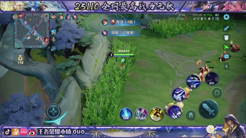 【2026-02-10 23点场】小楠ouo：全世界最可爱的小楠粗现