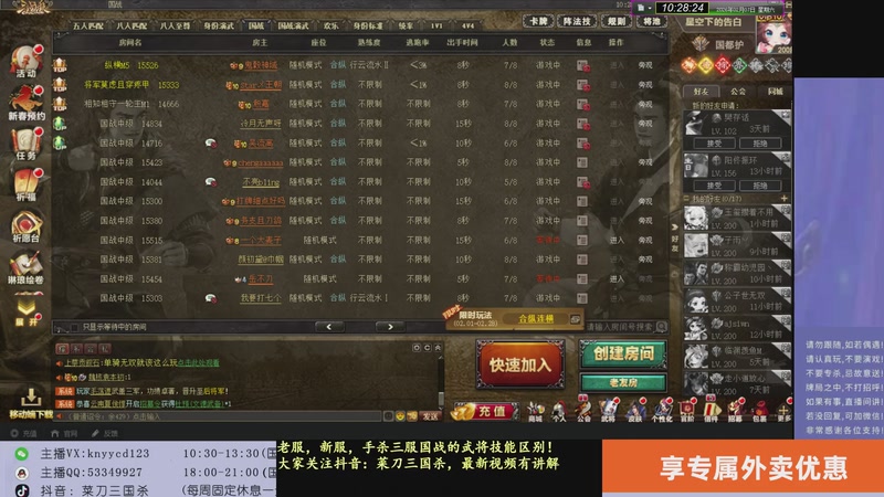 【2026-02-07 10点场】菜刀三国杀：继续战斗！激昂起来！