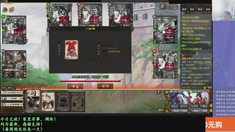 【2026-02-04 07点场】菜刀三国杀：继续战斗！激昂起来！