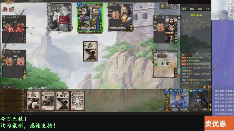 【2026-02-11 13点场】菜刀三国杀：继续战斗！激昂起来！