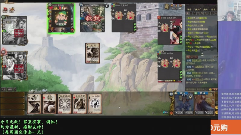 【2026-02-04 09点场】菜刀三国杀：继续战斗！激昂起来！