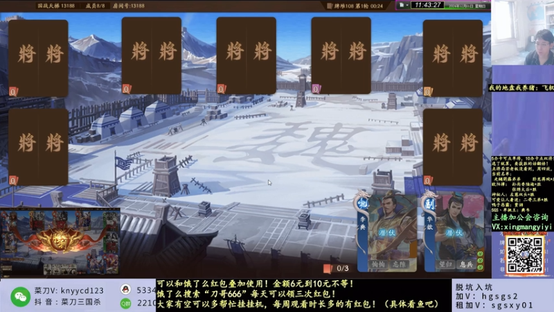 【全胜剪辑无敌回放】2024年12月1