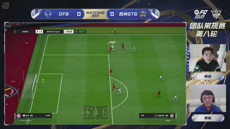 【2026-02-11 21点场】FCONLINE官方直播间：2026FCL春季团队常规赛