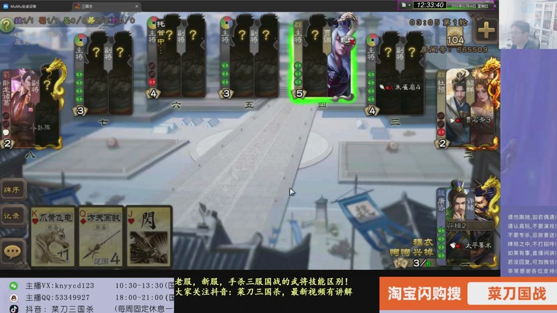 【2026-02-08 12点场】菜刀三国杀：继续战斗！激昂起来！