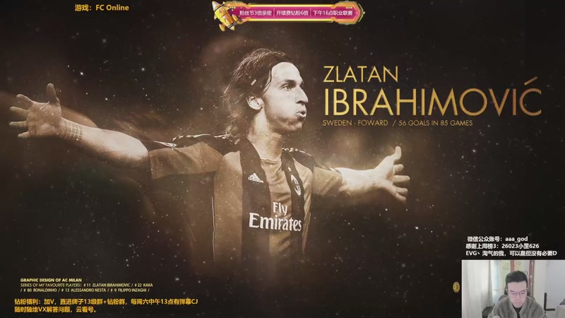 【2026-02-11 10点场】A胖瘦了：【3倍】粉丝节~回来拉