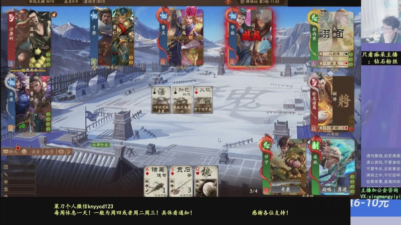 【2026-02-05 03点场】菜刀三国杀：继续战斗！激昂起来！