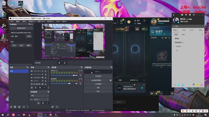 【2026-02-11 09点场】路浩东ouo：上单德莱文 不猛举报我！