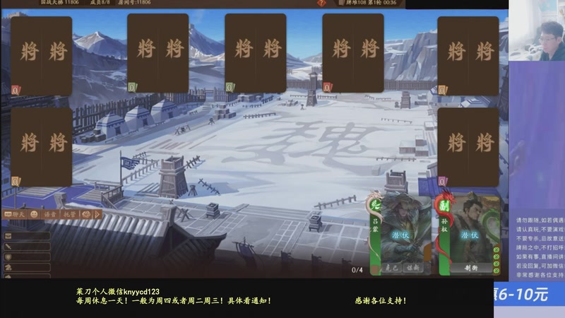 【2026-02-10 03点场】菜刀三国杀：继续战斗！激昂起来！