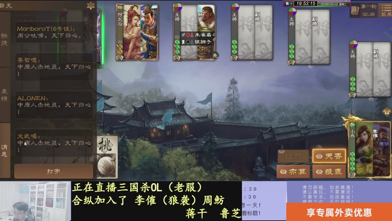 【2026-02-10 19点场】菜刀三国杀：继续战斗！激昂起来！