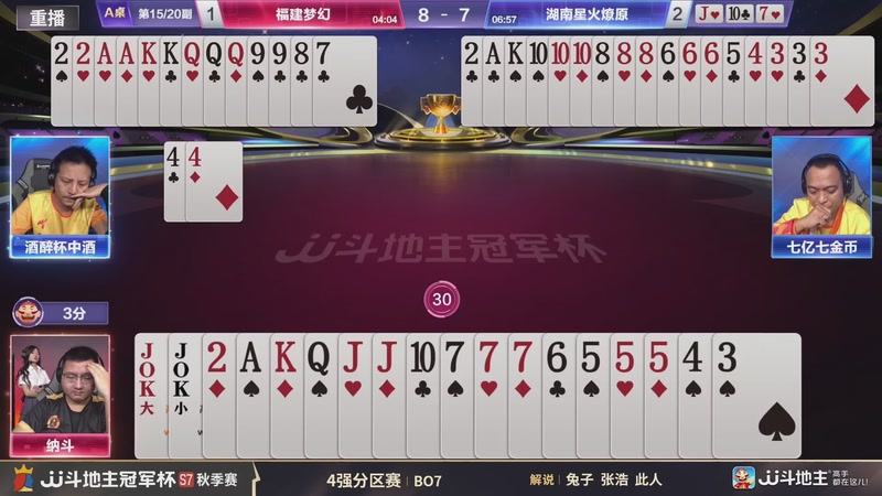 【2026-02-10 22点场】JJ斗地主官方：恭喜重庆一针见血获得S7总冠军！