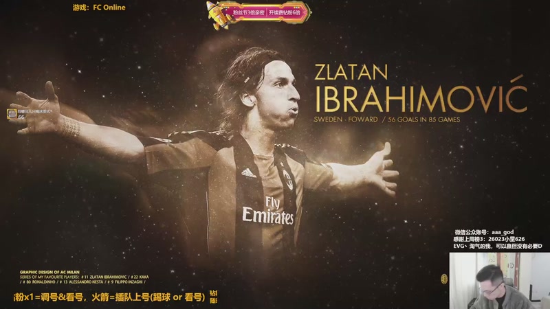 【2026-02-12 10点场】A胖瘦了：【3倍】A胖~开卡/看号/踢球